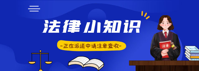 学习法律知识