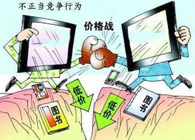 反不正当竞争需要承担什么责任?反不正当竞争行为的处罚规定2020