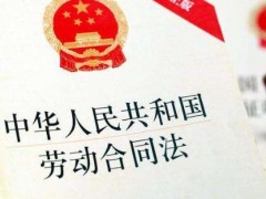 2020年中华人民共以及国劳动法全文【最新修订版】