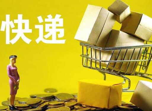 快递丢失赔偿标准2020 快递赔偿法律规定有什么?