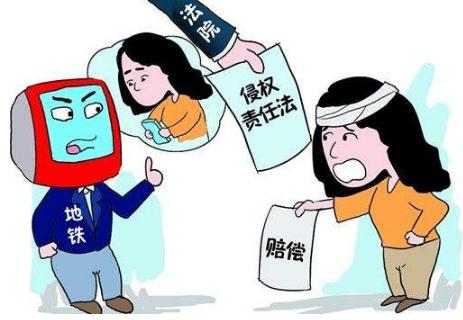 2020最新侵权责任法司法解释及全文【修正版】