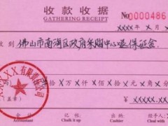 收据有法律效率吗?收据的诉讼期限是多久?