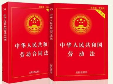 2020劳动合同法司法解释全文最新【修正版】