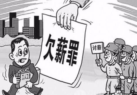 农民工工资拖欠怎么办找哪个部门？农民工工资拖欠多少能立案?