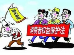 2021损害消费者权益行动处分办法最新【全文】