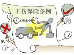 2021申请工伤必需具备哪些前提?申请工伤认定多少时间能办下来?