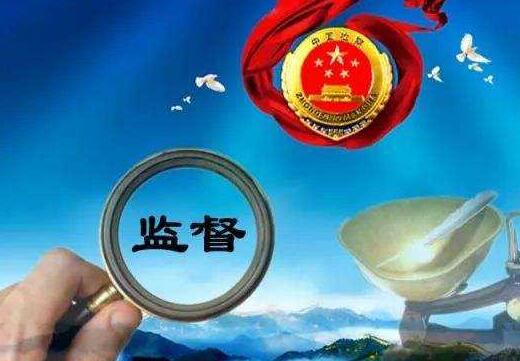 中华人民共和国人民检察院组织法最新2021【全文】