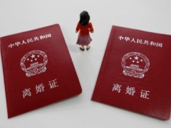 2022没有结婚证怎样离婚?没有结婚证离婚协定有效吗?