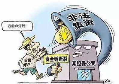 2022年非法集资诈骗怎么报案?集资诈骗罪的立案标准