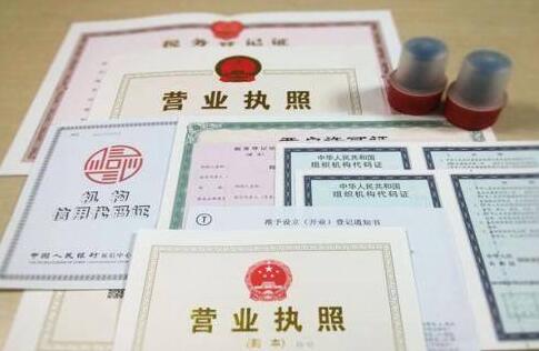 企业法人登记管理条例施行细则2021