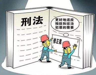 中华人民共和国刑法修正案(三)