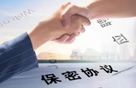 2022年保密协议可以拒签吗?保密协议一个月多少钱?