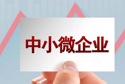 保障中小企业款项支付条例2021最新全文