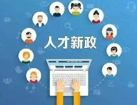 引进人才专家经费管理实施细则最新全文