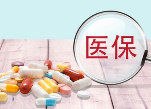 2021医疗保障基金使用监督管理条例全文