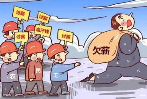 2021保障农民工工资支付条例修订【全文】