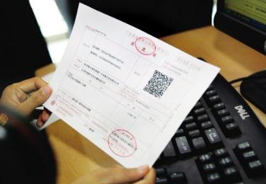 中华人民共和国发票管理办法实施细则2021