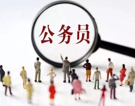 公务员调任规定2021修订