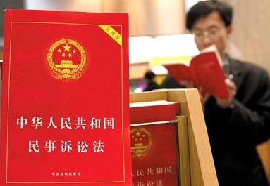 中华人民共和国民事诉讼法2022修正【全文】