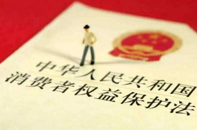 2022年中华人民共和国消费者权益保护法实施条例