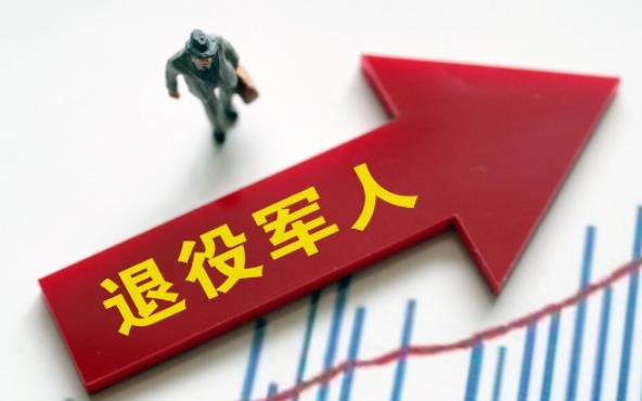 2023年河北省退役军人保障条例最新版【全文】
