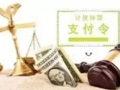 如何对于付欠债不还的老赖（欠钱不还属于甚么行动）