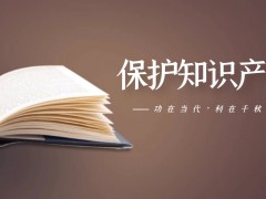 专利权维护期限有多久（哪些情况下专利权在期限届满前终止）