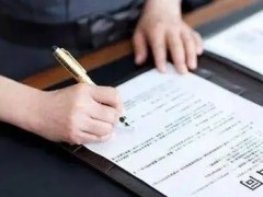 专有使用权合同纠纷怎样解决（合同至多可以签多少年）